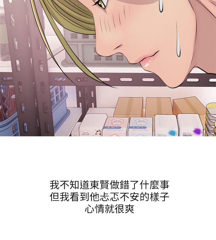 [韩国漫画] 阿姨的秘密情事 乱伦,熟女人妻,巨乳大奶#[26P]-22