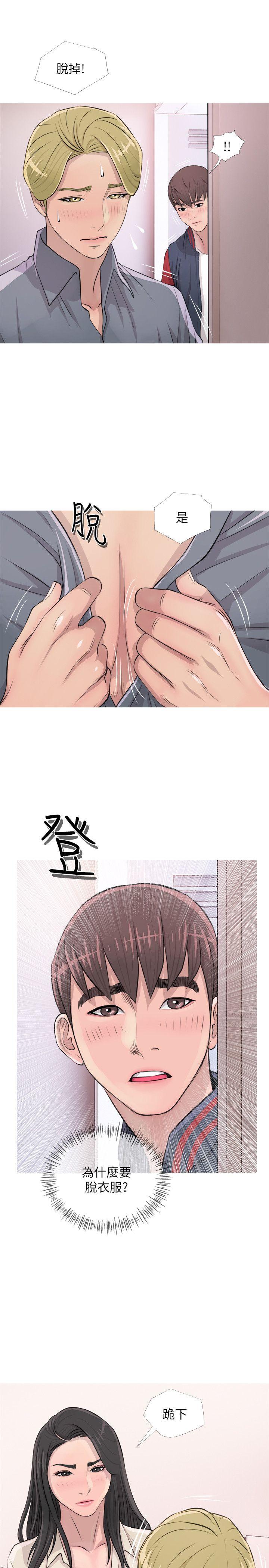 [韩国漫画] 阿姨的秘密情事 乱伦,熟女人妻,巨乳大奶#[26P]-23