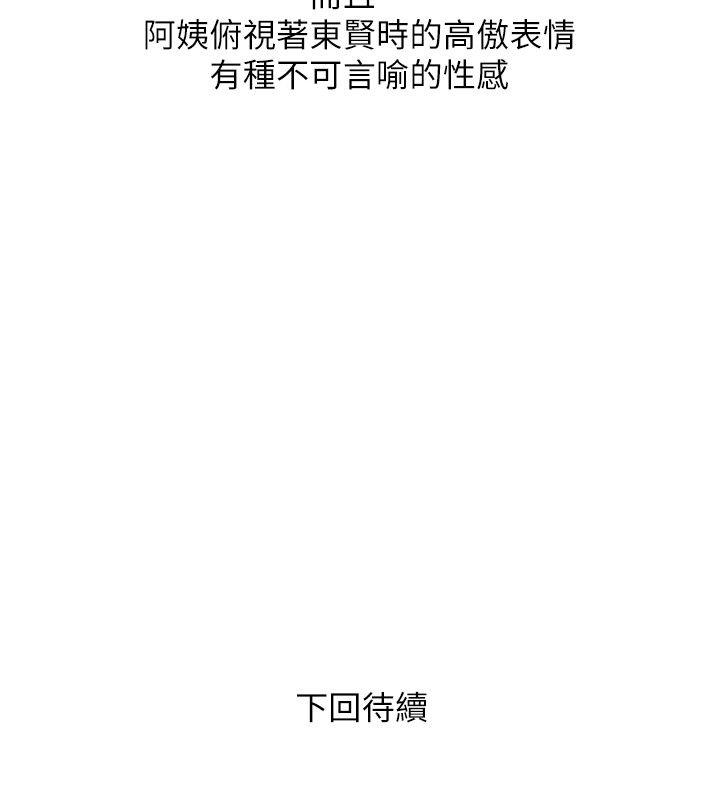 [韩国漫画] 阿姨的秘密情事 乱伦,熟女人妻,巨乳大奶#[26P]-26