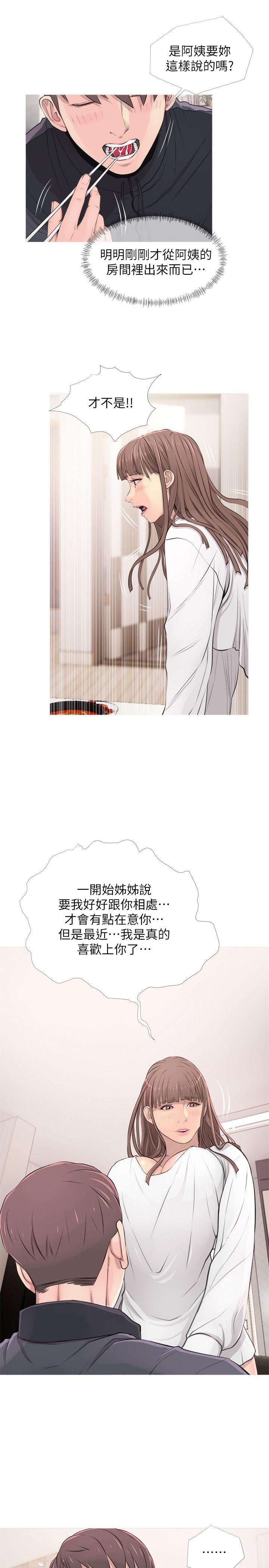 [韩国漫画] 阿姨的秘密情事 乱伦,熟女人妻,巨乳大奶#[26P]-3