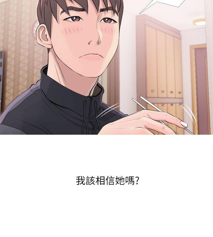 [韩国漫画] 阿姨的秘密情事 乱伦,熟女人妻,巨乳大奶#[26P]-4