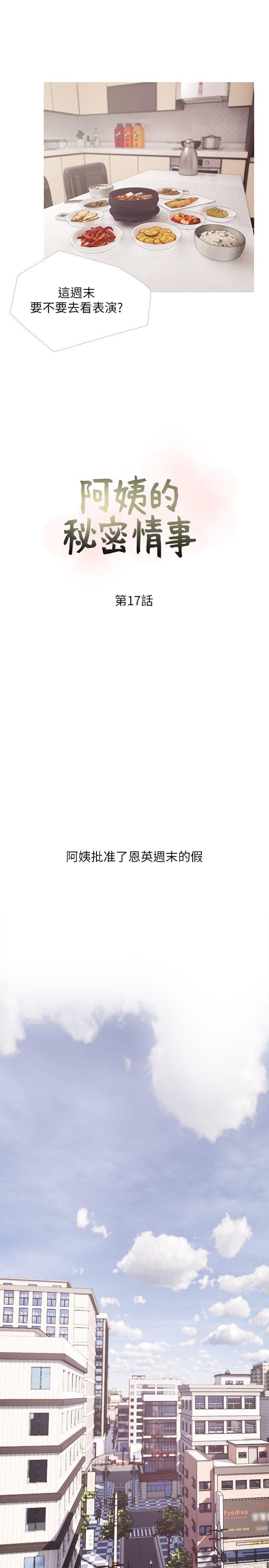 [韩国漫画] 阿姨的秘密情事 乱伦,熟女人妻,巨乳大奶#[26P]-7