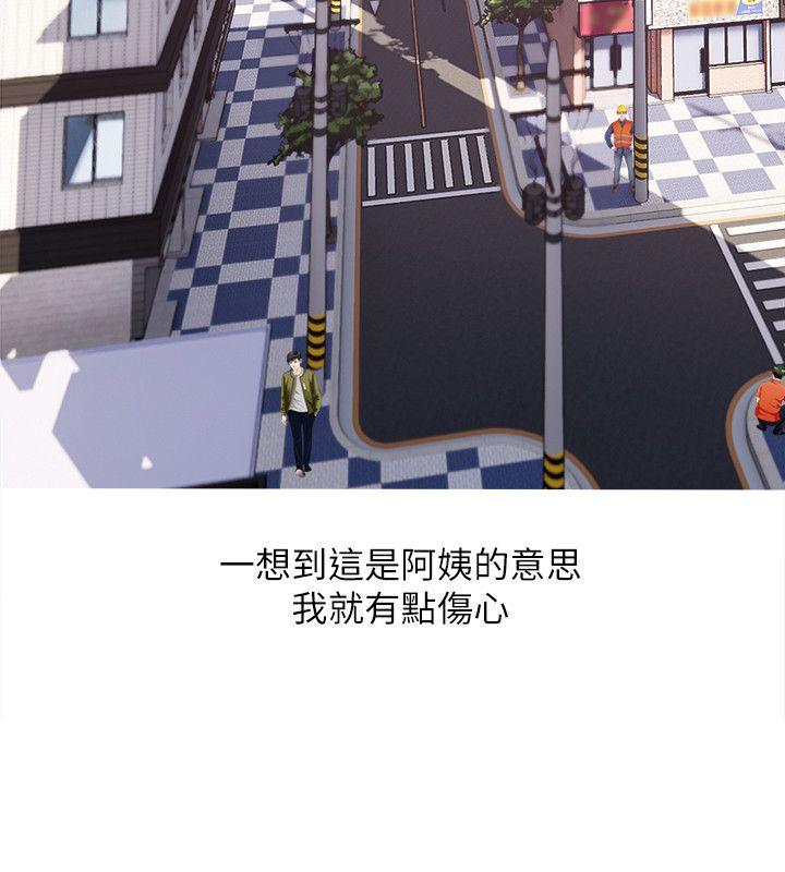 [韩国漫画] 阿姨的秘密情事 乱伦,熟女人妻,巨乳大奶#[26P]-8