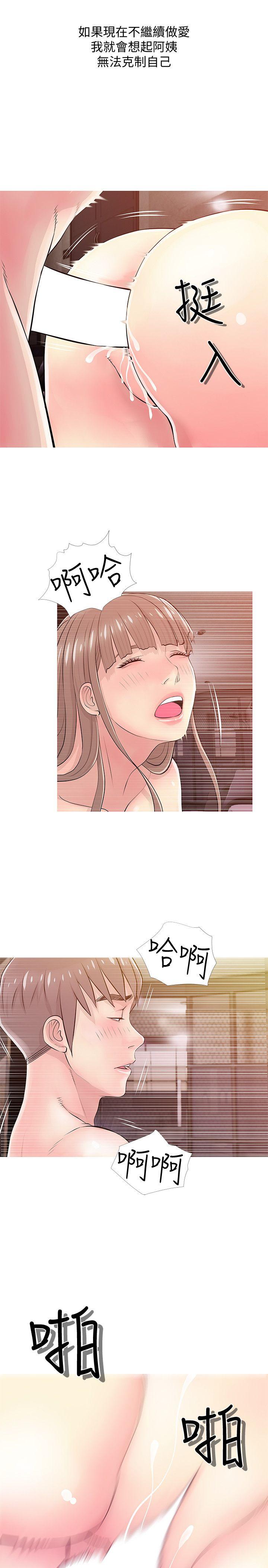 [韩国漫画] 阿姨的秘密情事 乱伦,熟女人妻,巨乳大奶#[24P]-15