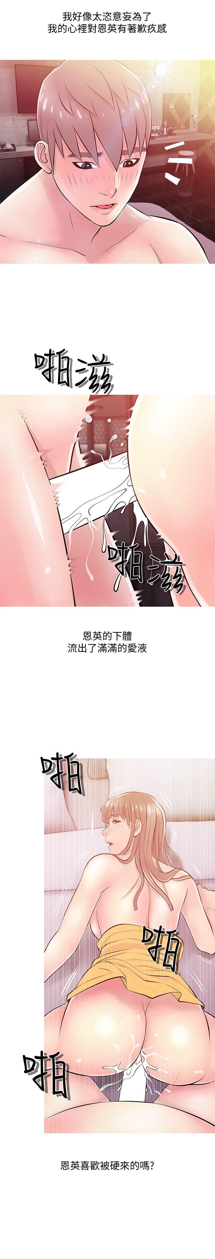 [韩国漫画] 阿姨的秘密情事 乱伦,熟女人妻,巨乳大奶#[24P]-17