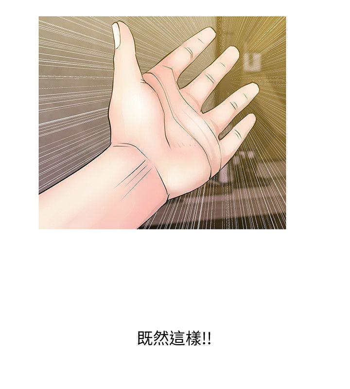 [韩国漫画] 阿姨的秘密情事 乱伦,熟女人妻,巨乳大奶#[24P]-18