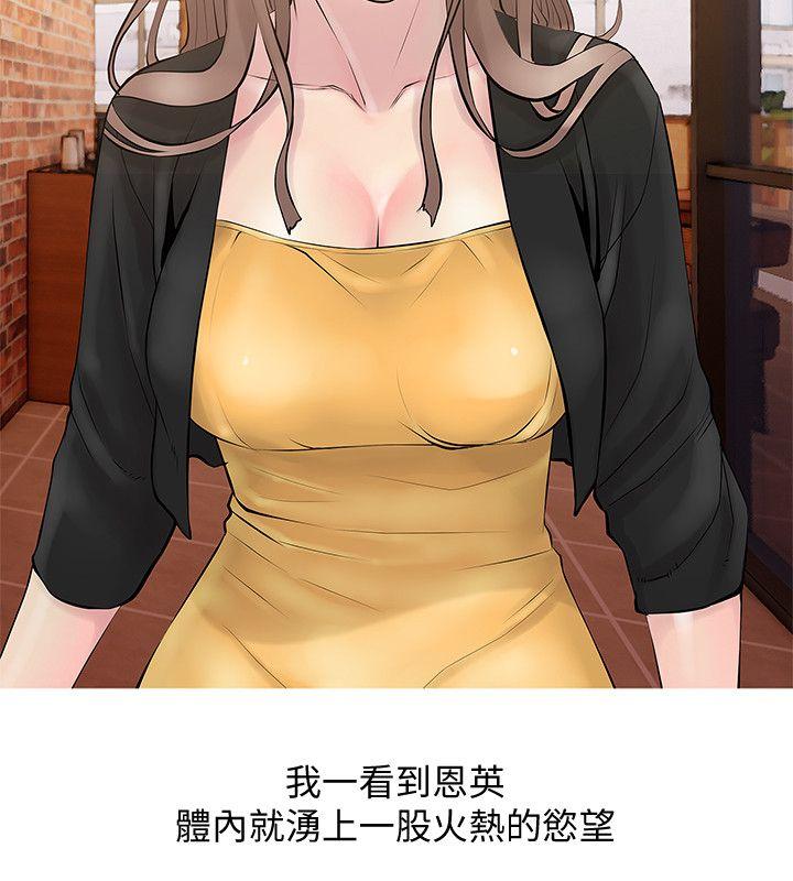 [韩国漫画] 阿姨的秘密情事 乱伦,熟女人妻,巨乳大奶#[24P]-2