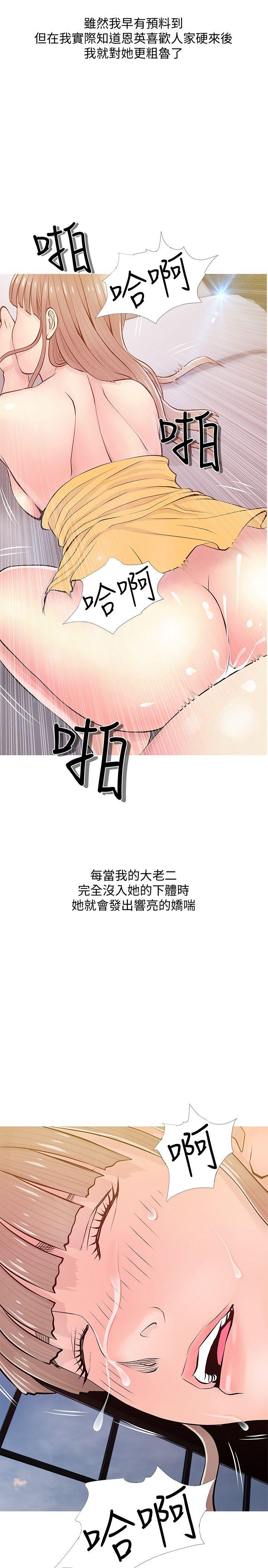 [韩国漫画] 阿姨的秘密情事 乱伦,熟女人妻,巨乳大奶#[24P]-23