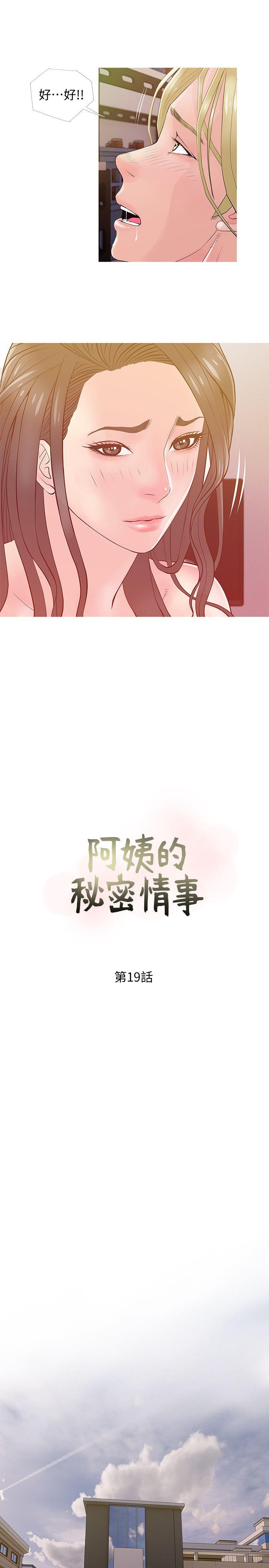 [韩国漫画] 阿姨的秘密情事 乱伦,熟女人妻,巨乳大奶#[24P]-5