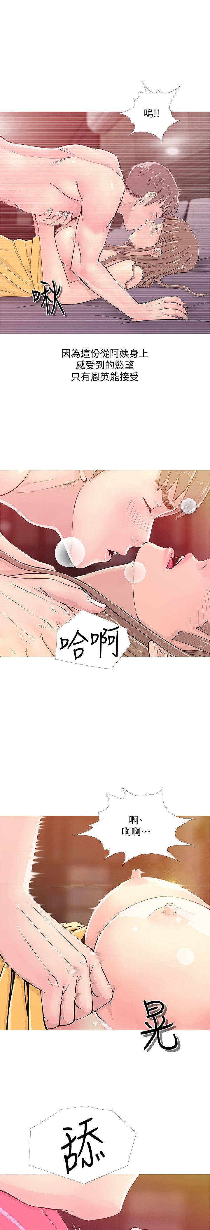 [韩国漫画] 阿姨的秘密情事 乱伦,熟女人妻,巨乳大奶#[24P]-9