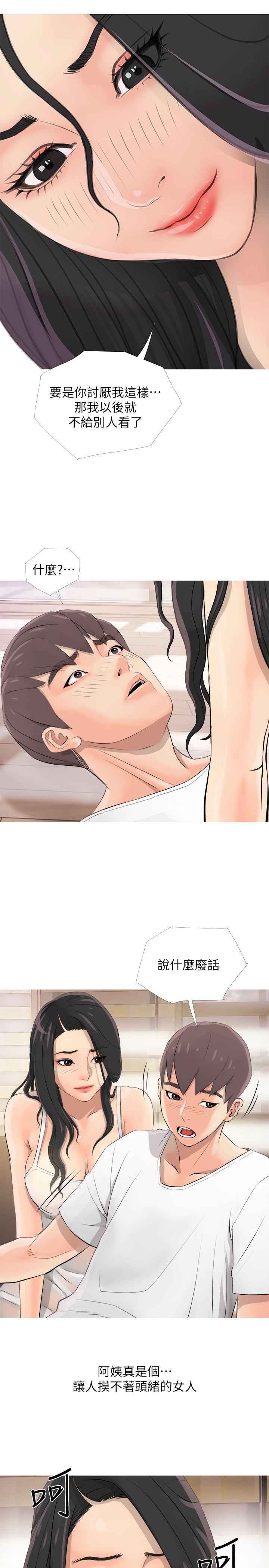 [韩国漫画] 阿姨的秘密情事 乱伦,熟女人妻,巨乳大奶#[30P]-1