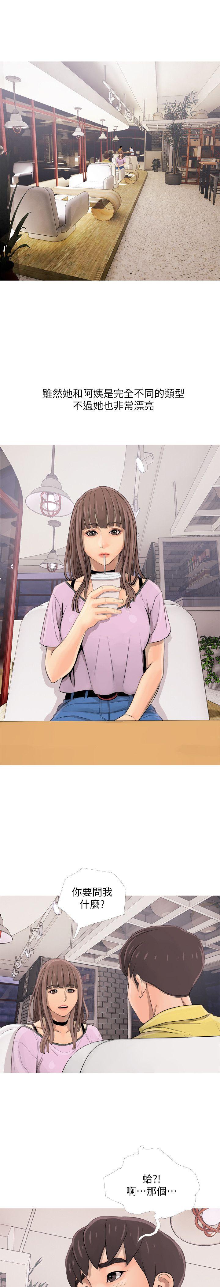 [韩国漫画] 阿姨的秘密情事 乱伦,熟女人妻,巨乳大奶#[30P]-11