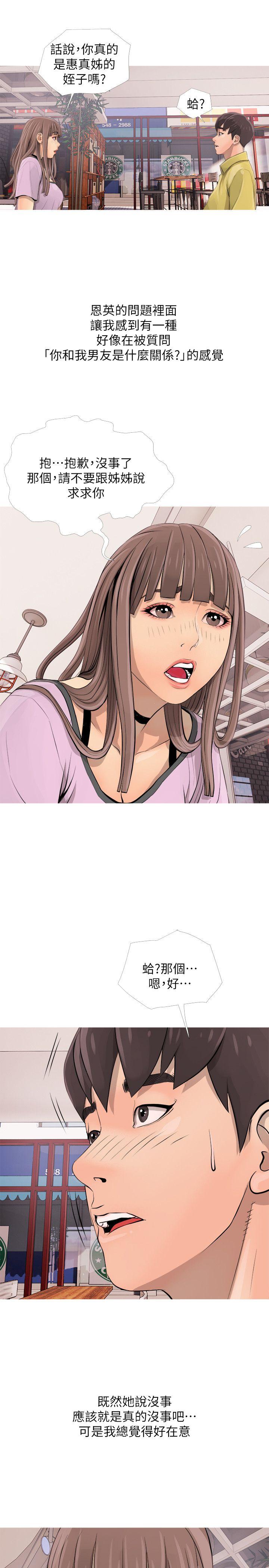 [韩国漫画] 阿姨的秘密情事 乱伦,熟女人妻,巨乳大奶#[30P]-13