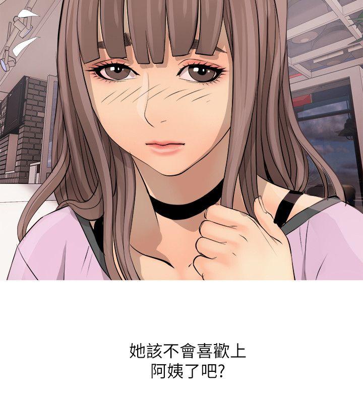 [韩国漫画] 阿姨的秘密情事 乱伦,熟女人妻,巨乳大奶#[30P]-14