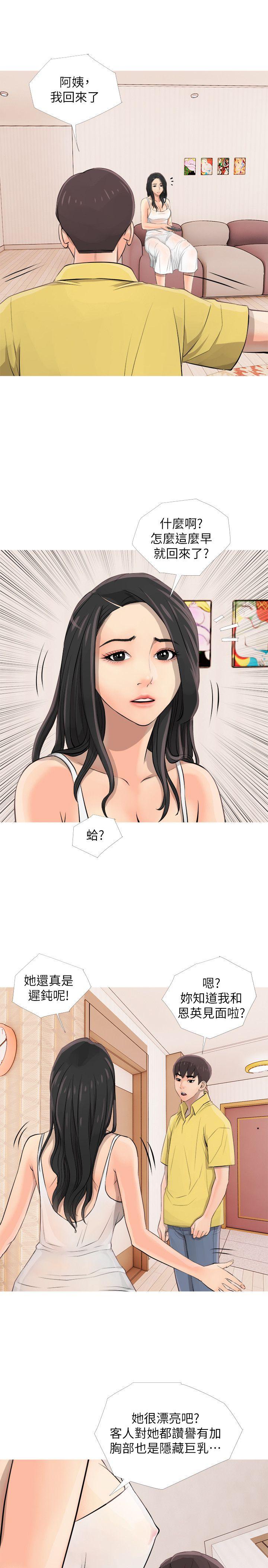 [韩国漫画] 阿姨的秘密情事 乱伦,熟女人妻,巨乳大奶#[30P]-17
