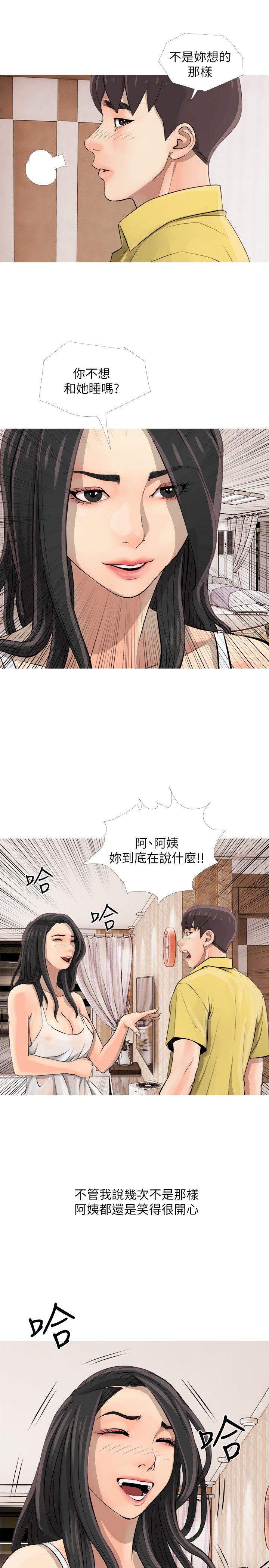 [韩国漫画] 阿姨的秘密情事 乱伦,熟女人妻,巨乳大奶#[30P]-19