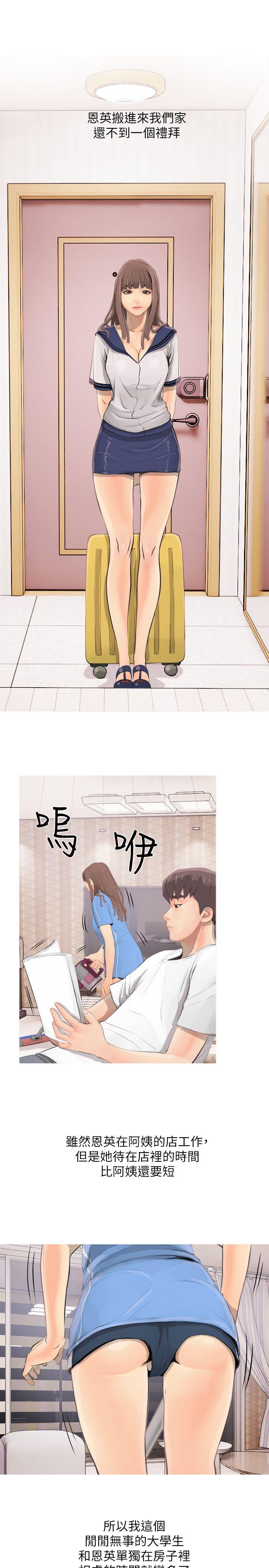 [韩国漫画] 阿姨的秘密情事 乱伦,熟女人妻,巨乳大奶#[30P]-21