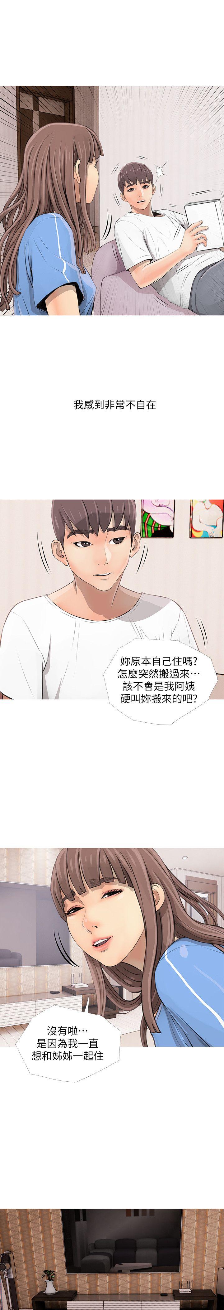 [韩国漫画] 阿姨的秘密情事 乱伦,熟女人妻,巨乳大奶#[30P]-23