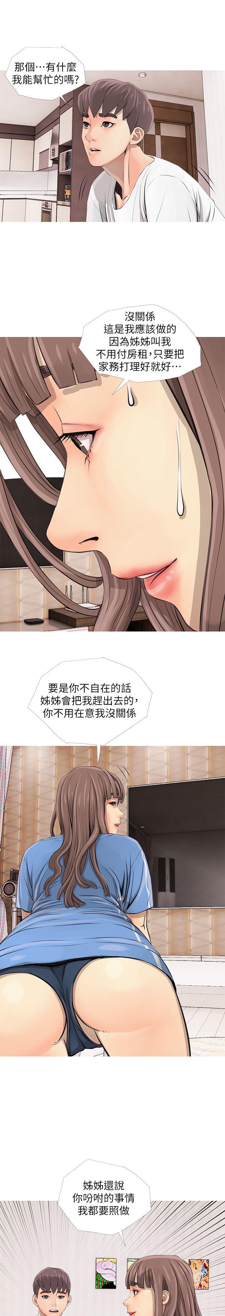 [韩国漫画] 阿姨的秘密情事 乱伦,熟女人妻,巨乳大奶#[30P]-25