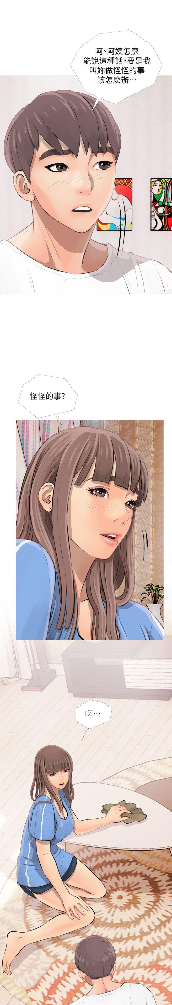 [韩国漫画] 阿姨的秘密情事 乱伦,熟女人妻,巨乳大奶#[30P]-27