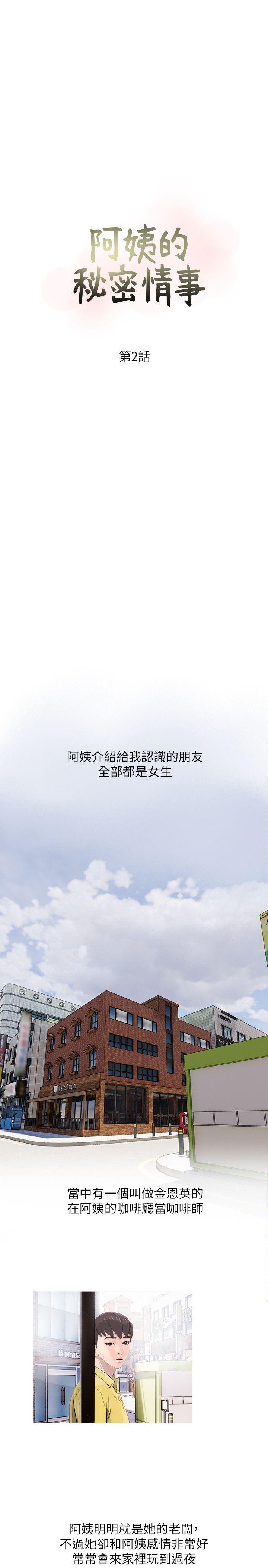 [韩国漫画] 阿姨的秘密情事 乱伦,熟女人妻,巨乳大奶#[30P]-5