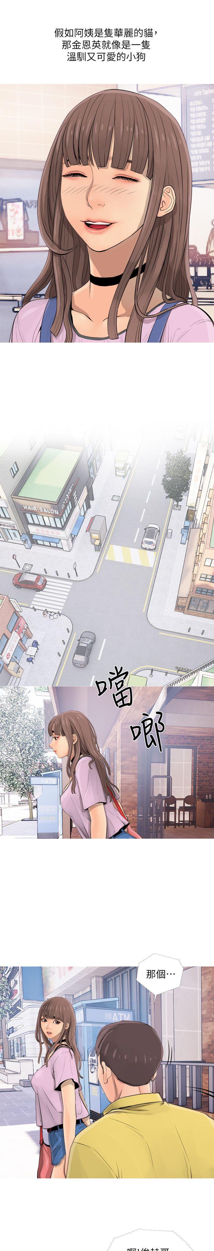 [韩国漫画] 阿姨的秘密情事 乱伦,熟女人妻,巨乳大奶#[30P]-7