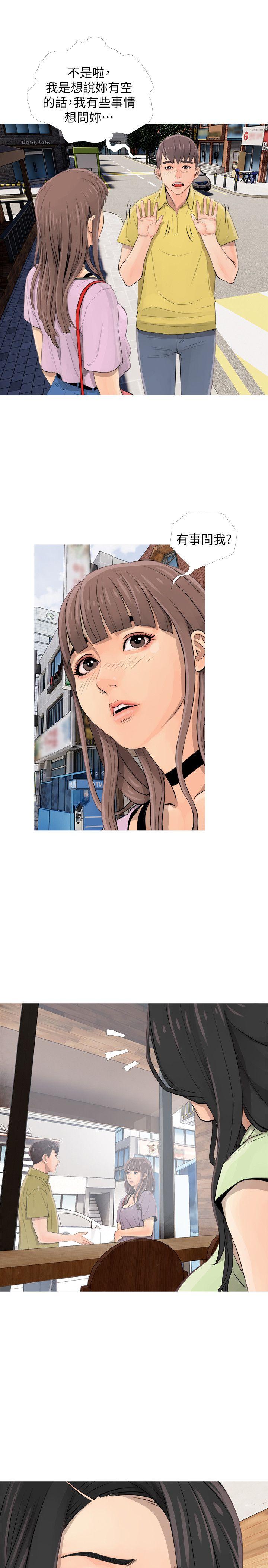 [韩国漫画] 阿姨的秘密情事 乱伦,熟女人妻,巨乳大奶#[30P]-9