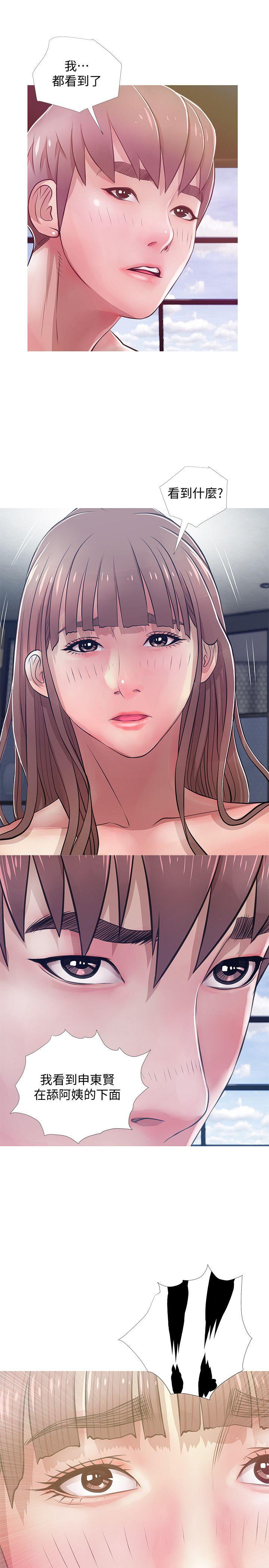 [韩国漫画] 阿姨的秘密情事 乱伦,熟女人妻,巨乳大奶#[25P]-1