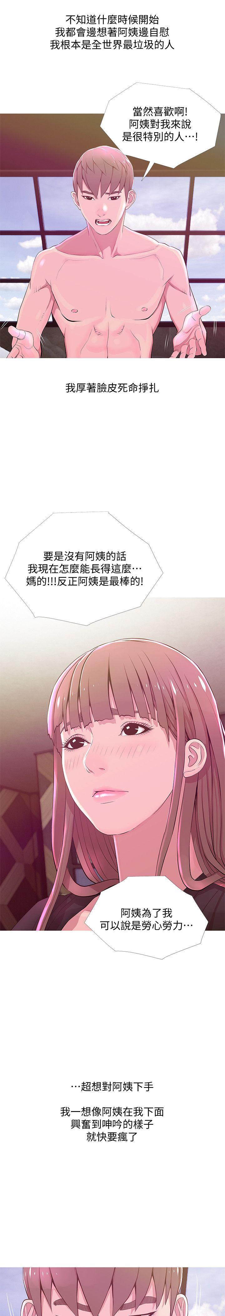 [韩国漫画] 阿姨的秘密情事 乱伦,熟女人妻,巨乳大奶#[25P]-11