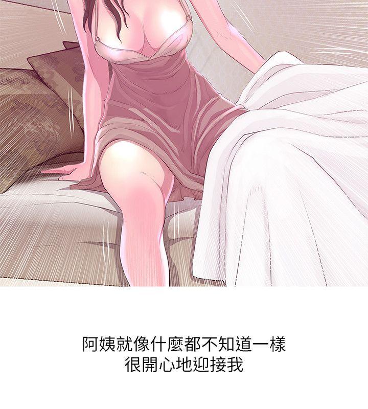 [韩国漫画] 阿姨的秘密情事 乱伦,熟女人妻,巨乳大奶#[25P]-16
