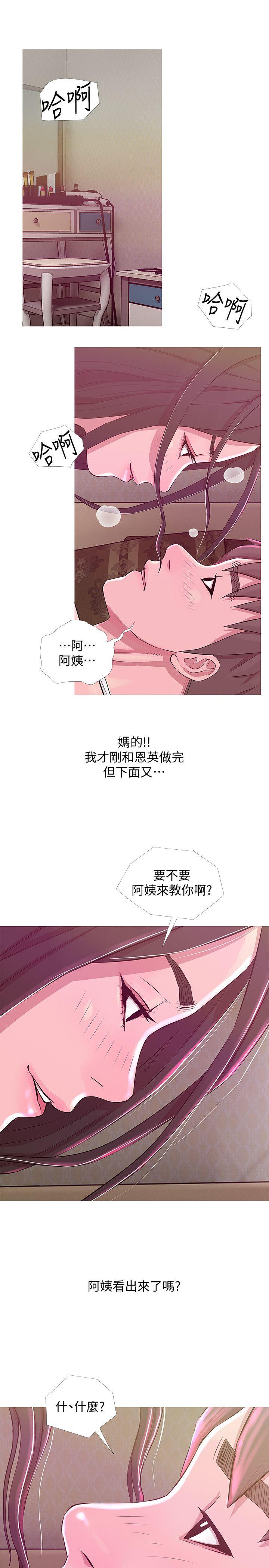 [韩国漫画] 阿姨的秘密情事 乱伦,熟女人妻,巨乳大奶#[25P]-21