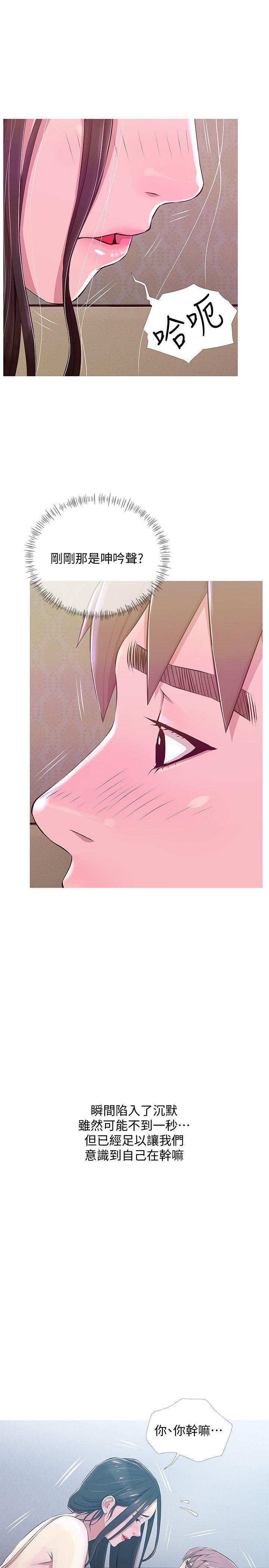 [韩国漫画] 阿姨的秘密情事 乱伦,熟女人妻,巨乳大奶#[24P]-1