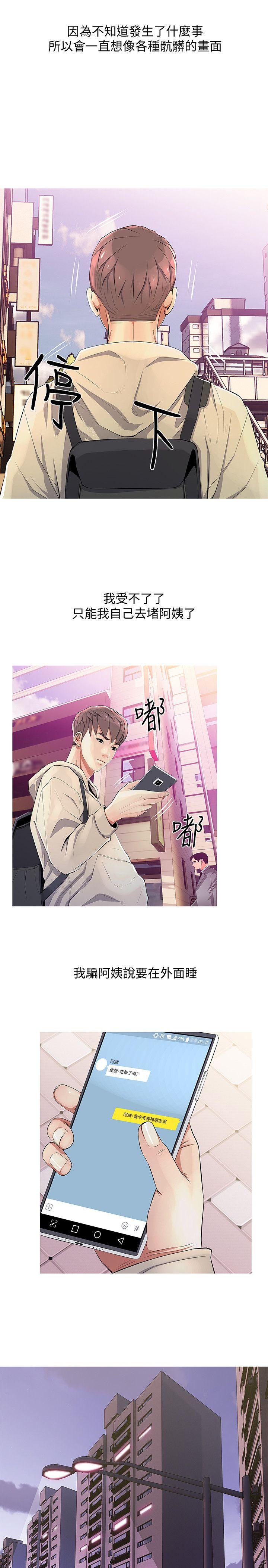 [韩国漫画] 阿姨的秘密情事 乱伦,熟女人妻,巨乳大奶#[24P]-11
