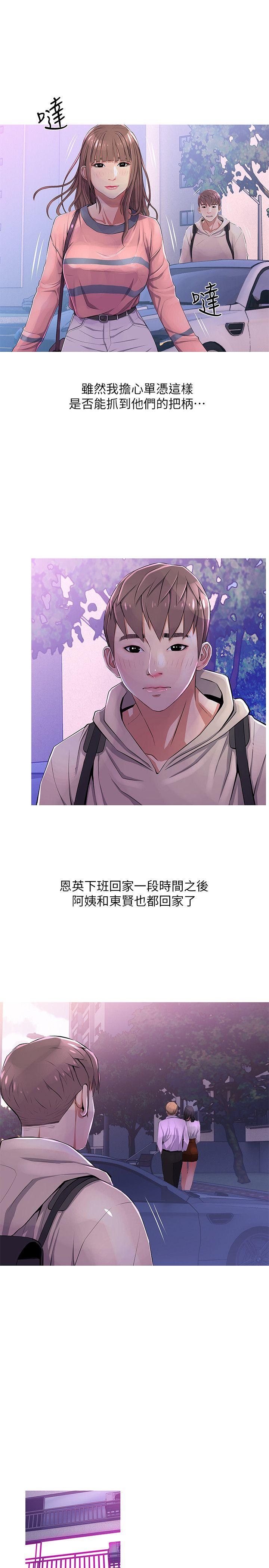 [韩国漫画] 阿姨的秘密情事 乱伦,熟女人妻,巨乳大奶#[24P]-13