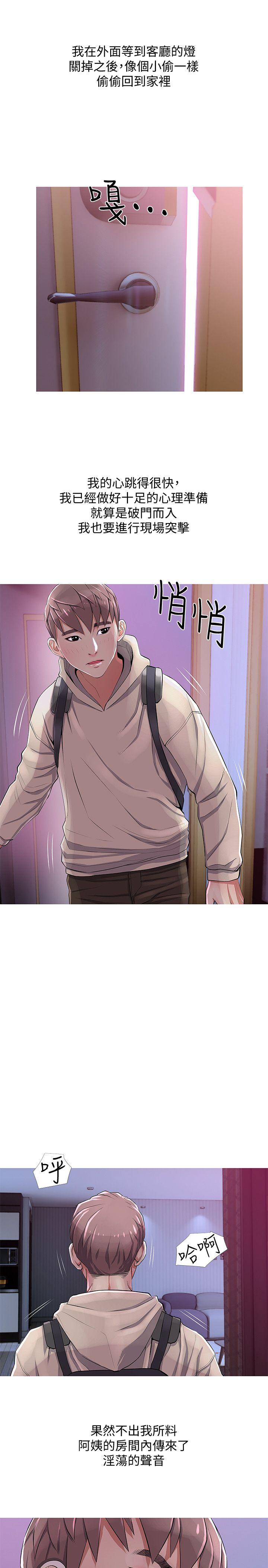[韩国漫画] 阿姨的秘密情事 乱伦,熟女人妻,巨乳大奶#[24P]-15