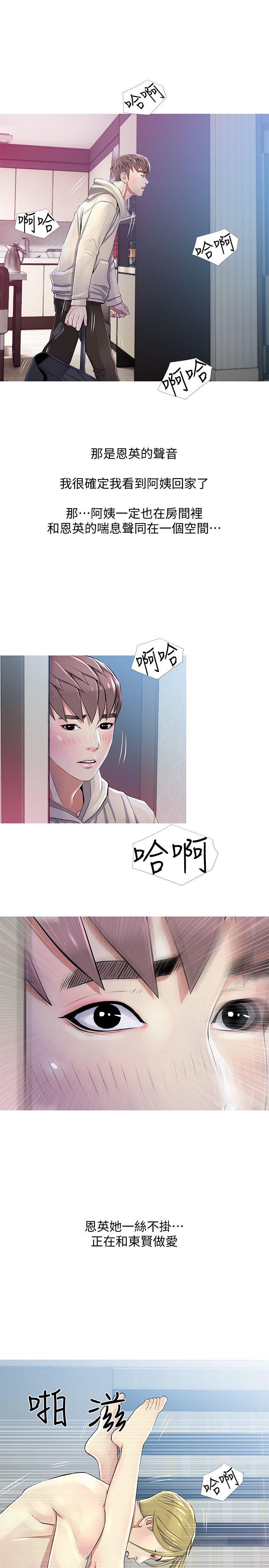 [韩国漫画] 阿姨的秘密情事 乱伦,熟女人妻,巨乳大奶#[24P]-17