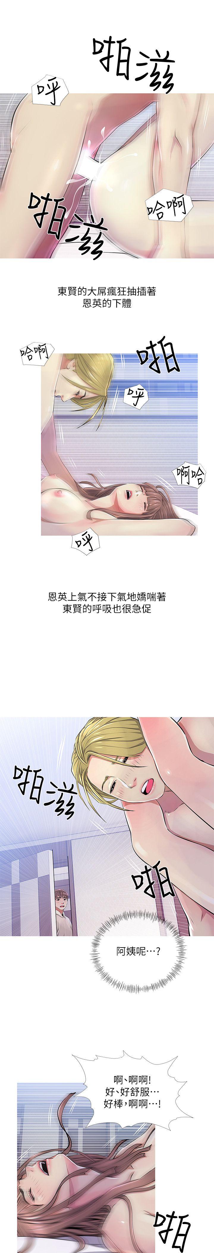 [韩国漫画] 阿姨的秘密情事 乱伦,熟女人妻,巨乳大奶#[24P]-19