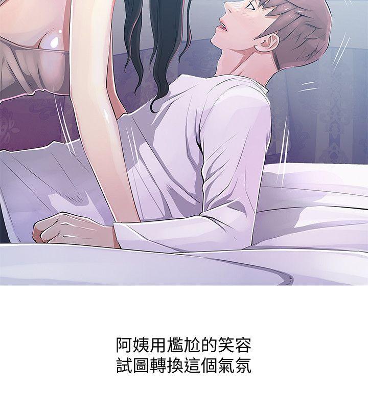[韩国漫画] 阿姨的秘密情事 乱伦,熟女人妻,巨乳大奶#[24P]-2