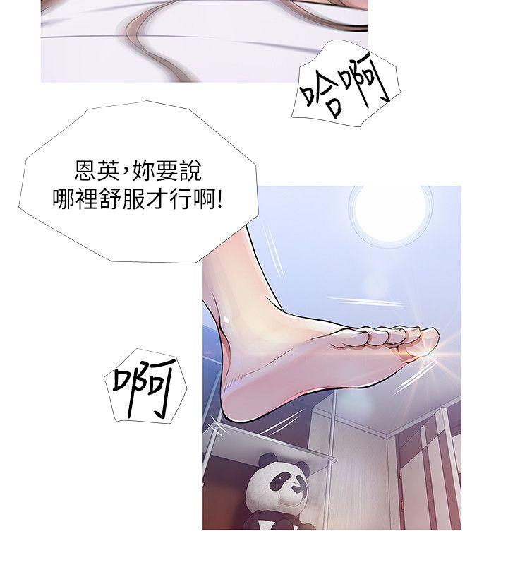 [韩国漫画] 阿姨的秘密情事 乱伦,熟女人妻,巨乳大奶#[24P]-20
