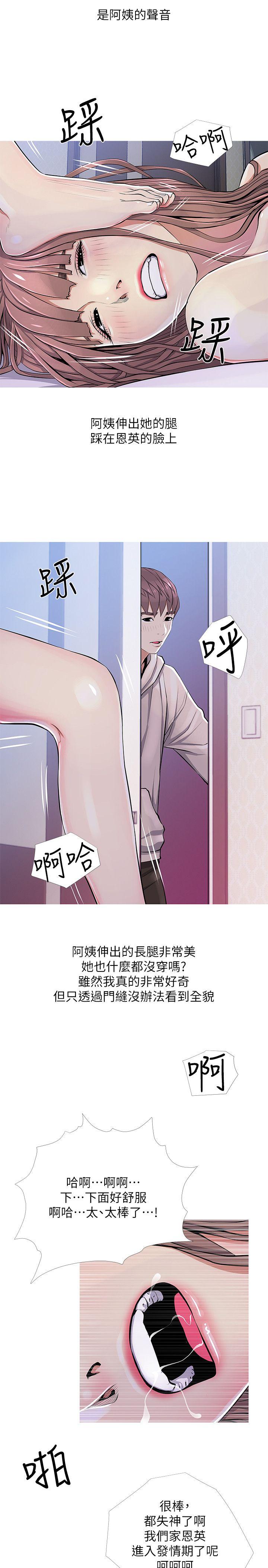 [韩国漫画] 阿姨的秘密情事 乱伦,熟女人妻,巨乳大奶#[24P]-21