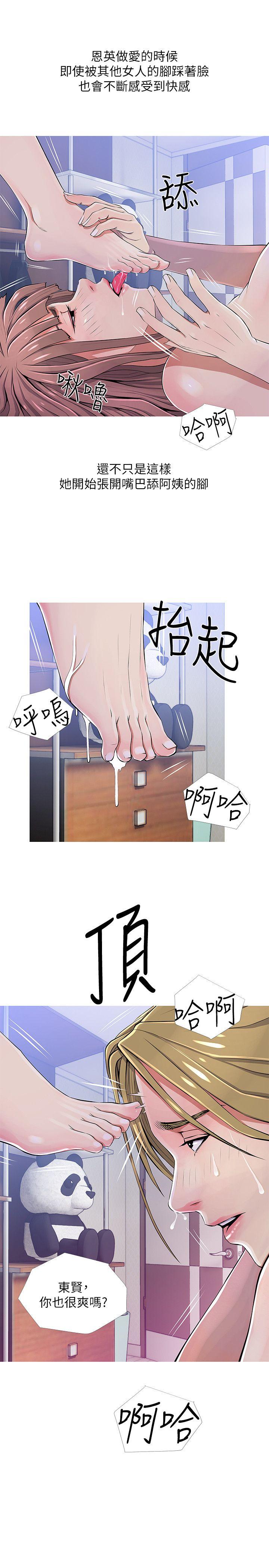 [韩国漫画] 阿姨的秘密情事 乱伦,熟女人妻,巨乳大奶#[24P]-23