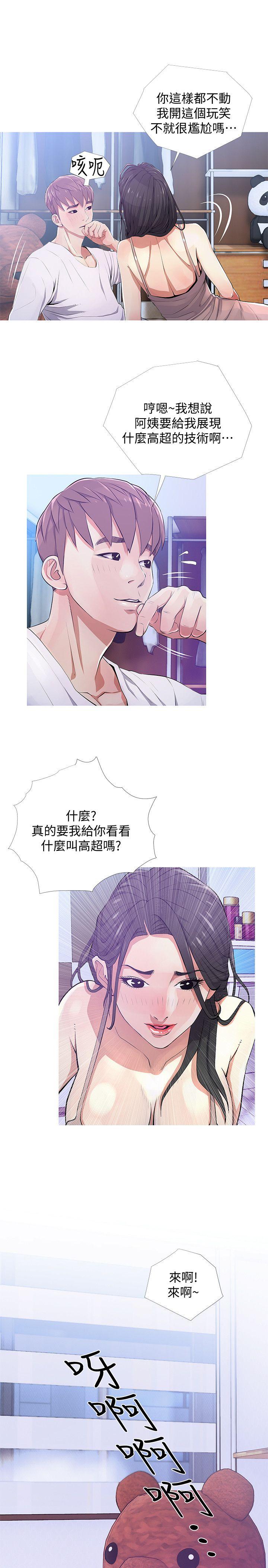 [韩国漫画] 阿姨的秘密情事 乱伦,熟女人妻,巨乳大奶#[24P]-3