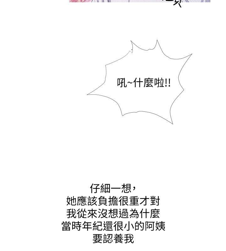 [韩国漫画] 阿姨的秘密情事 乱伦,熟女人妻,巨乳大奶#[24P]-8