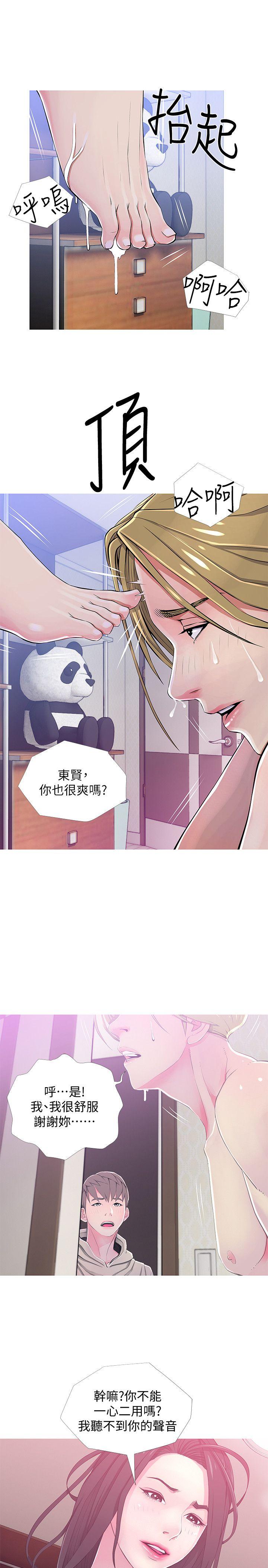 [韩国漫画] 阿姨的秘密情事 乱伦,熟女人妻,巨乳大奶#[24P]-1
