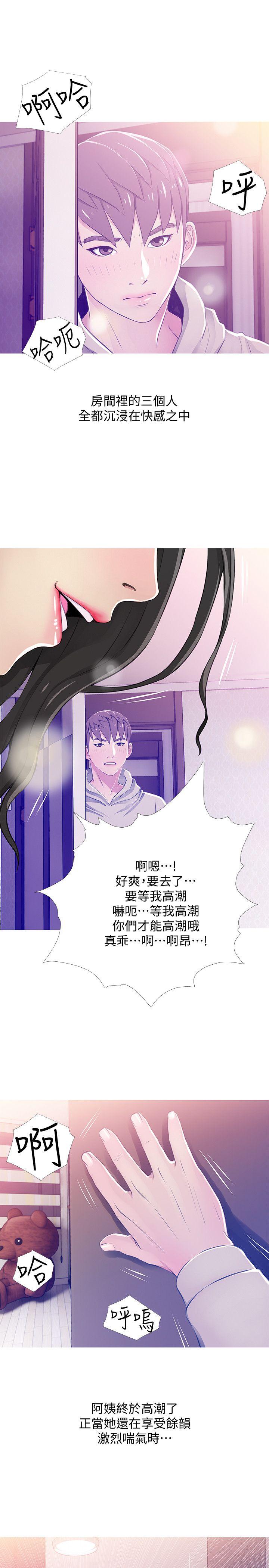 [韩国漫画] 阿姨的秘密情事 乱伦,熟女人妻,巨乳大奶#[24P]-11
