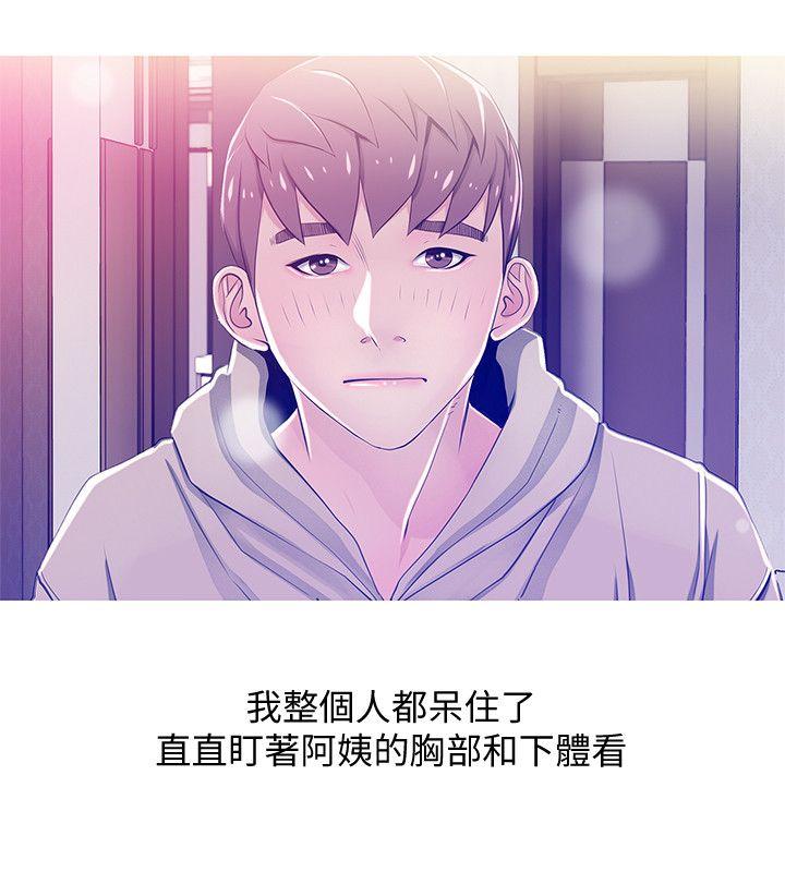 [韩国漫画] 阿姨的秘密情事 乱伦,熟女人妻,巨乳大奶#[24P]-14