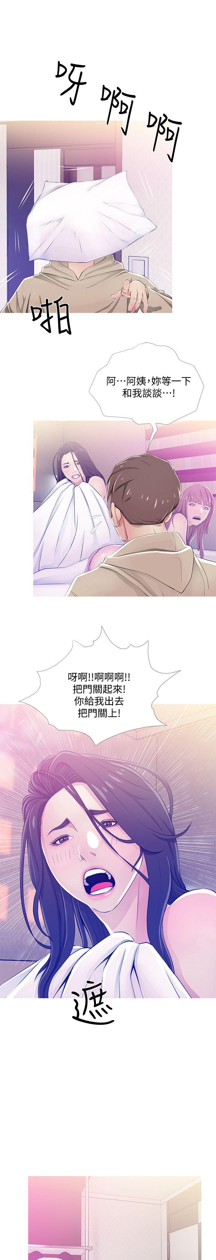 [韩国漫画] 阿姨的秘密情事 乱伦,熟女人妻,巨乳大奶#[24P]-15