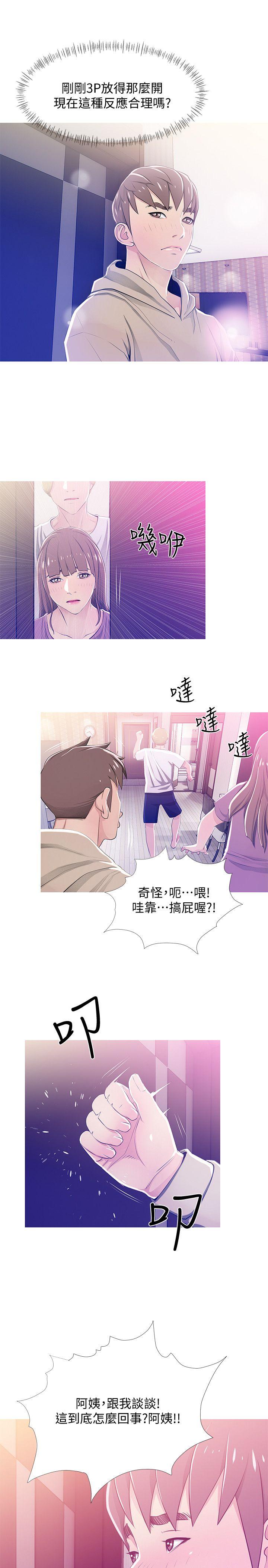 [韩国漫画] 阿姨的秘密情事 乱伦,熟女人妻,巨乳大奶#[24P]-17