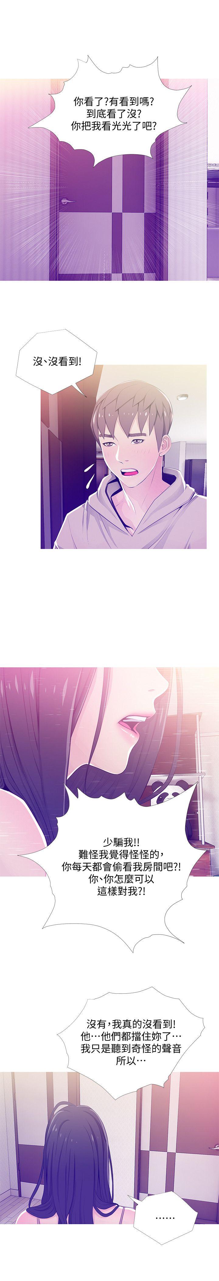 [韩国漫画] 阿姨的秘密情事 乱伦,熟女人妻,巨乳大奶#[24P]-19