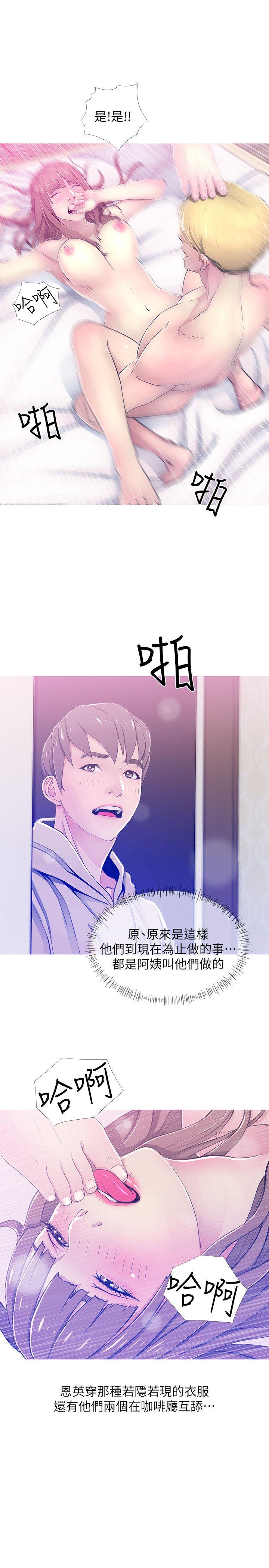 [韩国漫画] 阿姨的秘密情事 乱伦,熟女人妻,巨乳大奶#[24P]-3